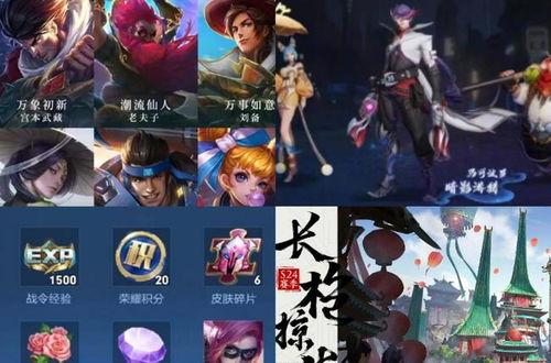 s24战令皮肤最新爆料,神秘英雄华丽登场,视觉盛宴即将开启! 第3张 s24战令皮肤最新爆料,神秘英雄华丽登场,视觉盛宴即将开启! 第3张