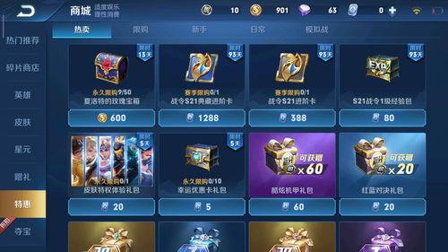 王者爆料夏洛特视频大全,夏洛特英雄视频大全，技能解析与精彩操作集锦  第3张