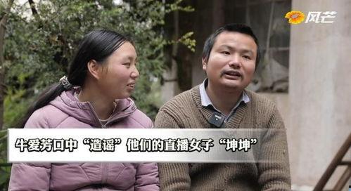 爆料牛爱芳的视频,揭秘事件背后惊人真相  第3张